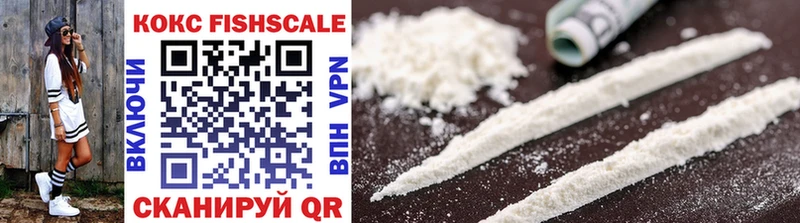 Купить  Кириши  Cocaine FishScale 