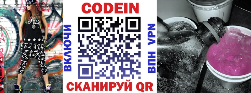 Купить закладки  Кириши  Codein Purple Drank 