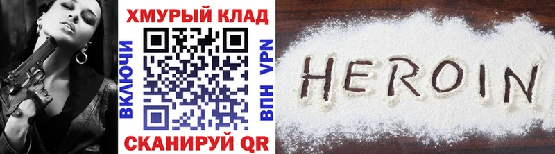 Купить где  Кириши  Героин Heroin 