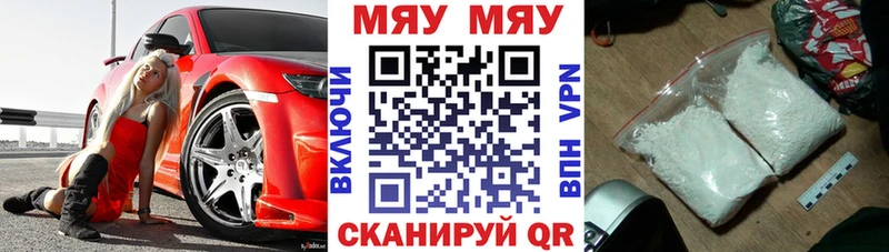 Мефедрон mephedrone  Кириши 