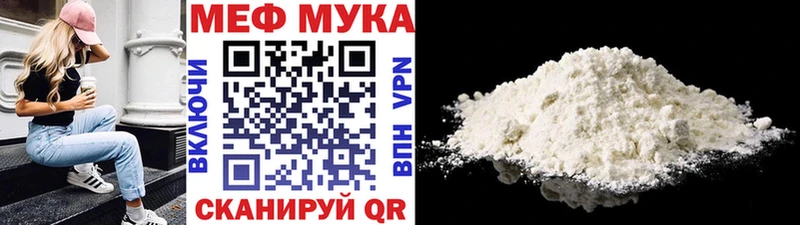 Меф мяу мяу кристаллы Кириши