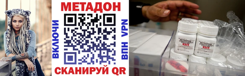 Метадон methadone  Купить где  Кириши 
